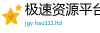 新奥2025年天天开好彩便新门内部资料免费提供大全(最新章节)
